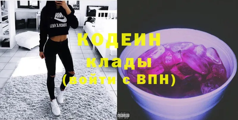 Codein Purple Drank  Комсомольск 